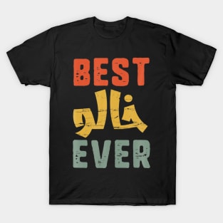 Best Dad or Uncle Arabic Calligraphy Father's Day T-Shirt